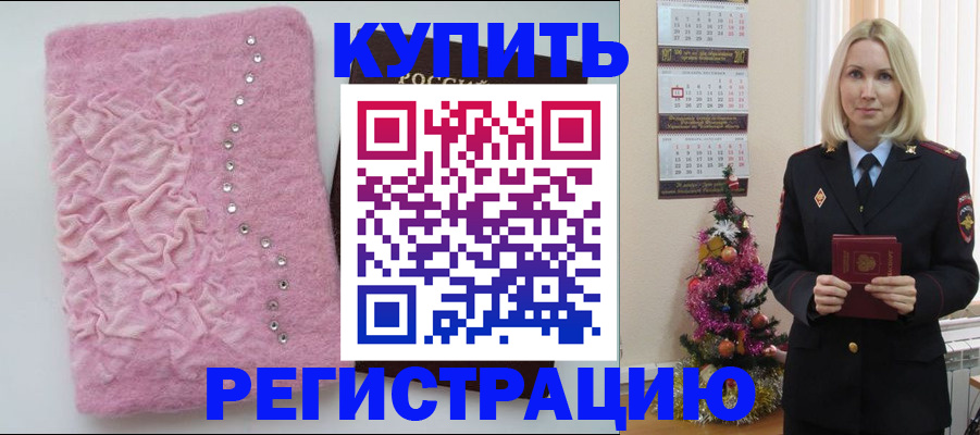 временная регистрация в квартире в Рассказово