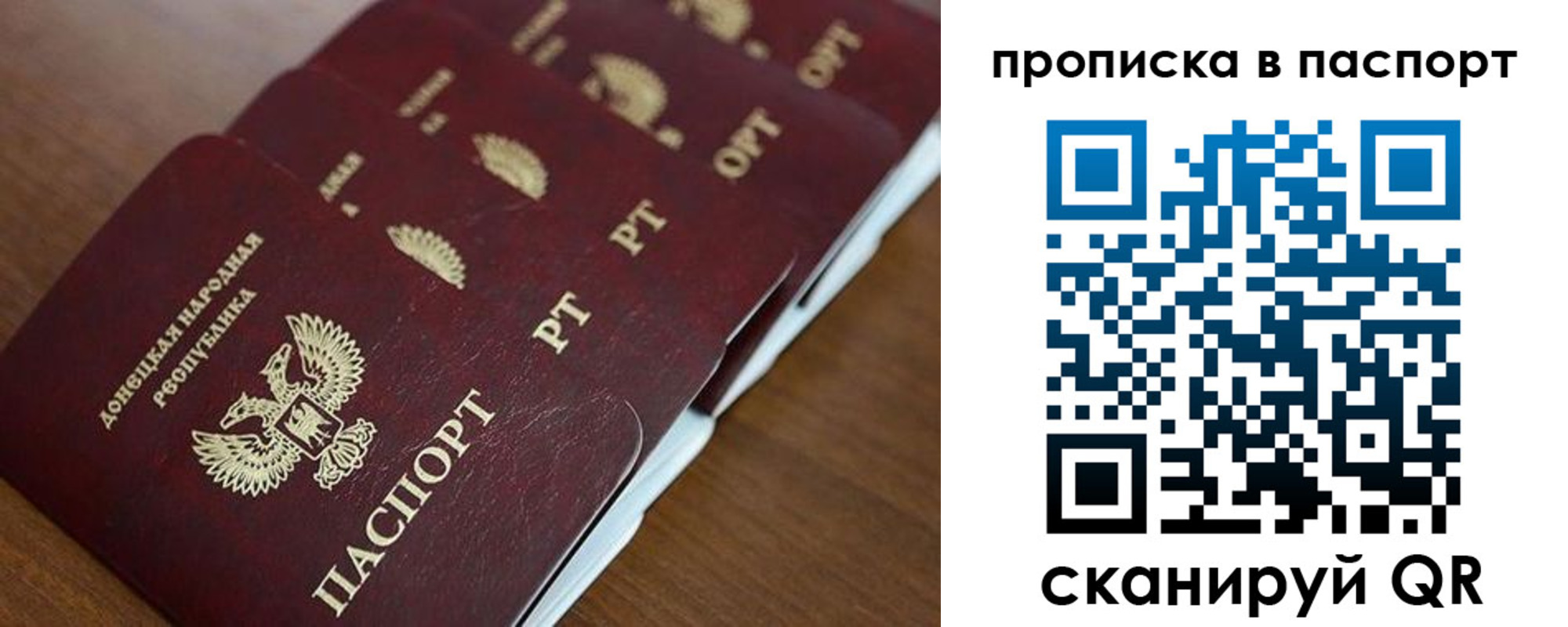 прописка паспорт в Рассказово