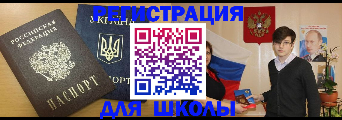 прописка в квартире в Рассказово